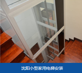 白塔区小型别墅电梯5层电梯 - 价格